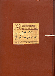 ГДВ400. Электросхемы_small